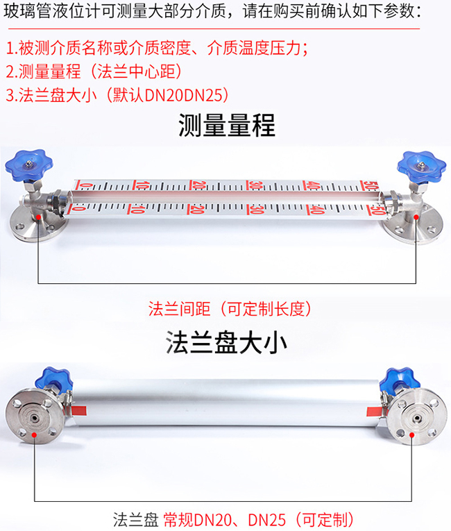 玻璃管浮子液位計(jì)選型表